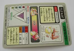 Pokemon Carddass Parasect No. 047 1997 card Japanese Bandai - Image 4