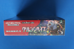 POKEMON JAPANESE CRIMSON HAZE BOOSTER BOX SEALED - Image 2