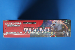 POKEMON JAPANESE CRIMSON HAZE BOOSTER BOX SEALED - Image 4