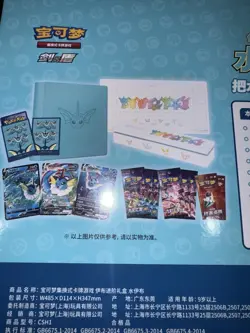 New Sealed Pokemon TCG S-Chinese 2024 Eevee GX Gift Box Vaporeon Box Exclusive - Image 5