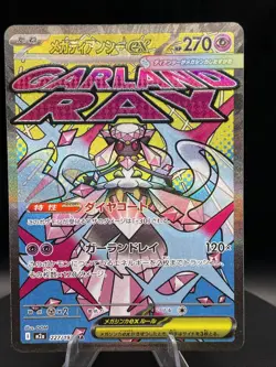 Mega Diancie ex MA 227/193 MEGA Dream ex M2a Pokemon Card Japanese [Near Mint] - Image 1