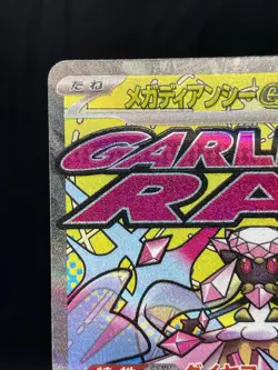 Mega Diancie ex MA 227/193 MEGA Dream ex M2a Pokemon Card Japanese [Near Mint] - Image 2