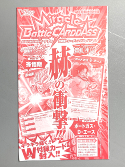 Gohan and Ace - Dragon Ball x One Piece Miracle Battle VJump Sealed Card - Image 1