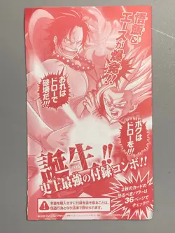 Gohan and Ace - Dragon Ball x One Piece Miracle Battle VJump Sealed Card - Image 2