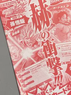 Gohan and Ace - Dragon Ball x One Piece Miracle Battle VJump Sealed Card - Image 3