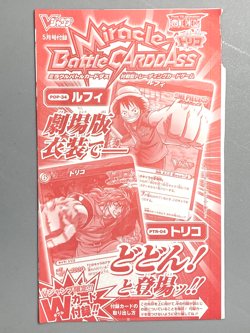 Luffy and Toriko - One Piece x Toriko Miracle Battle VJump Sealed Card - Image 1