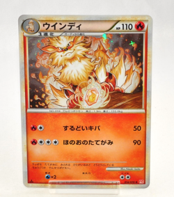 Pokemon card Arcanine 014/070 L1 Holo Rare 1st Edition HeartGold 2009 Japanese - Image 1