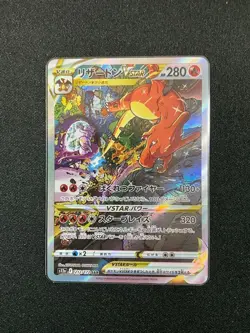 Charizard 212/172 s12a VSTAR SAR Pokemon Card Japanese VSTAR Universe - Image 1