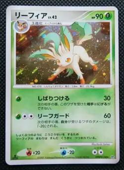 Leafeon LV.42 Pokemon Holo Card Japanese DP4 DPBP#158 Rare Nintendo Japan F/S - Image 1