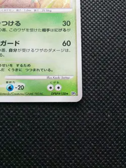 Leafeon LV.42 Pokemon Holo Card Japanese DP4 DPBP#158 Rare Nintendo Japan F/S - Image 4