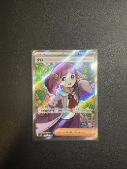 Lacey SR 124/102 SV7 Stellar Miracle - Pokemon Card Japanese MINT - Image 1