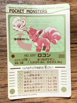 Pokemon Sealdass Sticker Card Vulpix No.37 Bandai Pocket Monsters 1997 Japan - Image 2