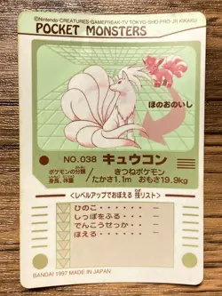 Pokemon Sealdass Sticker Card Ninetales No.38 Bandai Pocket Monsters 1997 Japan - Image 2