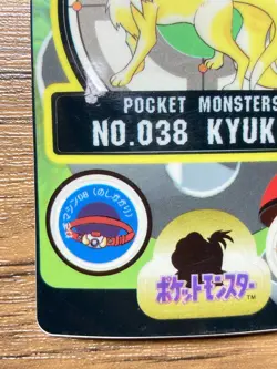 Pokemon Sealdass Sticker Card Ninetales No.38 Bandai Pocket Monsters 1997 Japan - Image 5