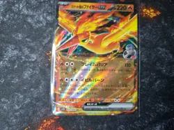 Pokemon, The Glory of Team Rocket, Rockets Moltres EX, SV10 015/098 RR, Japanese - Image 1