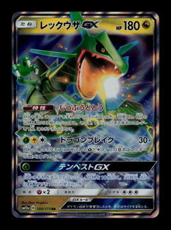 NM - Pokemon Japanese Tag All Stars sm12a Rayquaza GX 100/173 RR - Image 1