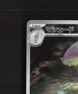 Shiinotic 066/064 Japanese Paradise Dragona Full Art Rare Holo Pokemon Card NM - Image 3