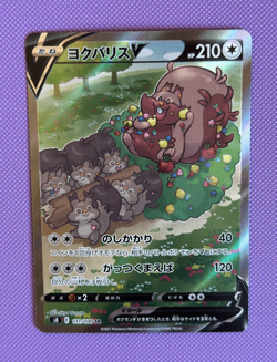 Greedent V SR 111/100 s8 Fusion Arts 2021 NM Japanese Pokemon Card - Image 2