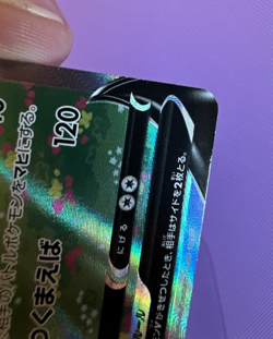 Greedent V SR 111/100 s8 Fusion Arts 2021 NM Japanese Pokemon Card - Image 5