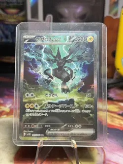 NM/ MINT Zekrom ex SAR 169/086 sv11B Black Bolt Pokemon Card Japanese - Image 1
