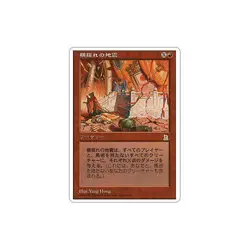 MTG Japanese Rolling Earthquake - Portal Three Kingdoms #122 - Image 1