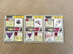 Gastly Haunter Gengar 092 093 094 Carddass Pokemon Card 1997 Japanese - Image 2