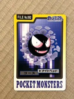 Gastly Haunter Gengar 092 093 094 Carddass Pokemon Card 1997 Japanese - Image 3