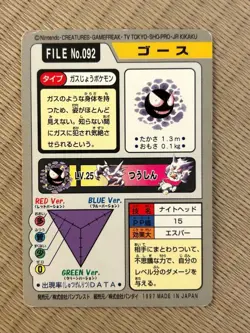 Gastly Haunter Gengar 092 093 094 Carddass Pokemon Card 1997 Japanese - Image 4