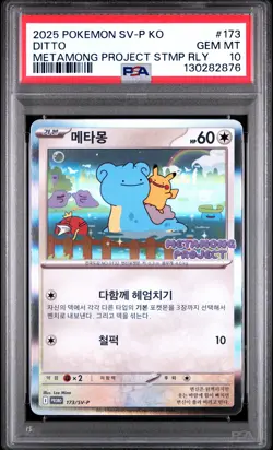 2025 POKEMON KOREAN SV-P PROMO #173 DITTO PSA 10 - Image 1