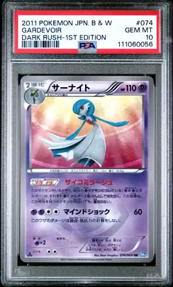 2011 POKEMON JPN B&W DARK RUSH 1ST ED #074 GARDEVOIR PSA 10 - Image 1