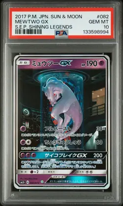 2017 POKEMON JPN SUN & MOON #082 MEWTWO GX PSA 10 - Image 1