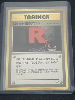 Pokemon TCG Rocket's Hideout Awakening Legends Regular (Japanese) NM Vintage - Image 1