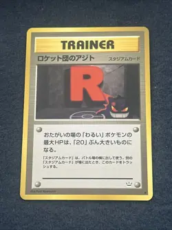 Pokemon TCG Rocket's Hideout Awakening Legends Regular (Japanese) NM Vintage - Image 3