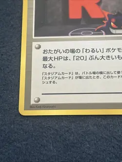 Pokemon TCG Rocket's Hideout Awakening Legends Regular (Japanese) NM Vintage - Image 4