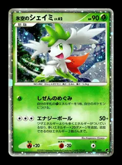 [MP] Icy Sky's Shaymin Holo Japanese 11th Movie Commemoration 001/009 Pokemon - Image 1