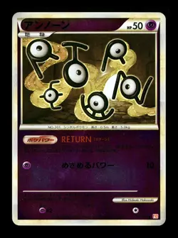 [LP] Unown Reverse Holo Japanese HeartGold Collection 040/070 Pokemon - Image 1