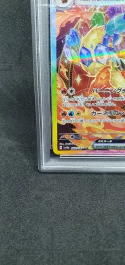 ???? Pokemon Card PSA 10 - Flareon ex 202/187 sv8a Terastal Festival ex SAR Jap - Image 5