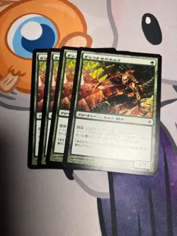 Glistener Elf Playset Japanese NPH MTG Magic the Gathering - Image 1