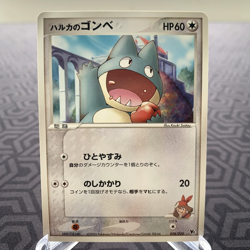 May's Munchlax 008/020 Vs Movie Japanese Pokemon Card - MP - Image 1