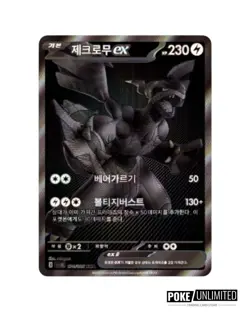 Pokemon TCG: Scarlet & Violet - Black Bolt Booster Box (Korean) - Image 3