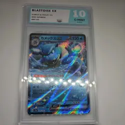 BLASTOISE EX 009/165 RR HOLO RARE - Chinese 151 - POKEMON TCG Graded 10 - Image 1