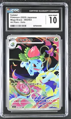 2025 Pokemon Japanese Ivysaur 065/063 AR Mega Brave CGC 10 - Image 1