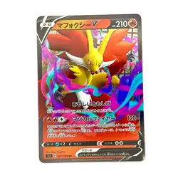 Delphox V RR 017/100 - S11 Lost Abyss Pokemon Card Japanese - Image 1