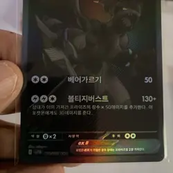 2025 Zekrom ex BWR Black Bolt sv11B Pokemon Cards Korean - Image 3