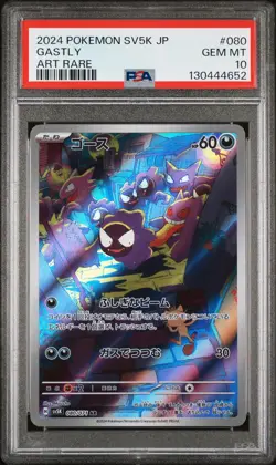 2024 Pokemon Japanese Wild Force Gastly #080 PSA 10 - Image 1