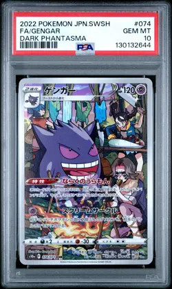 2022 POKEMON JPN SWORD & SHIELD DARK PHANTASMA #074 FULL ART/GENGAR PSA 10 - Image 1