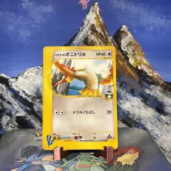 Falkner's Fearow - 002/141 Pokemon VS - Regular (Japanese) LP - Image 1