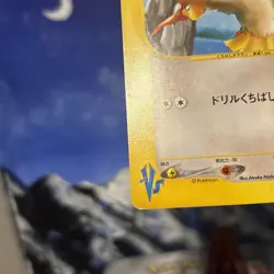 Falkner's Fearow - 002/141 Pokemon VS - Regular (Japanese) LP - Image 3
