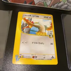 Falkner's Fearow - 002/141 Pokemon VS - Regular (Japanese) LP - Image 5
