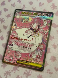 [US SELLER] Pokemon card Japanese M2a 238/193 SAR Mega Diancie ex MEGA Dream ex - Image 2
